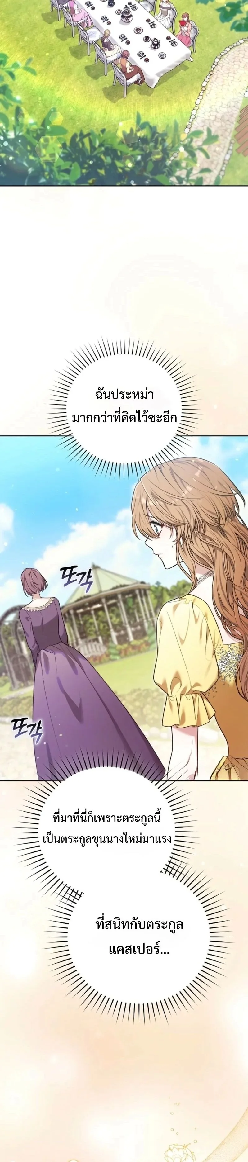 คำสารภาพรักครั้งที่ 101 (The 101st Love Confession) ตอนที่ 15 - รูปที่ 2