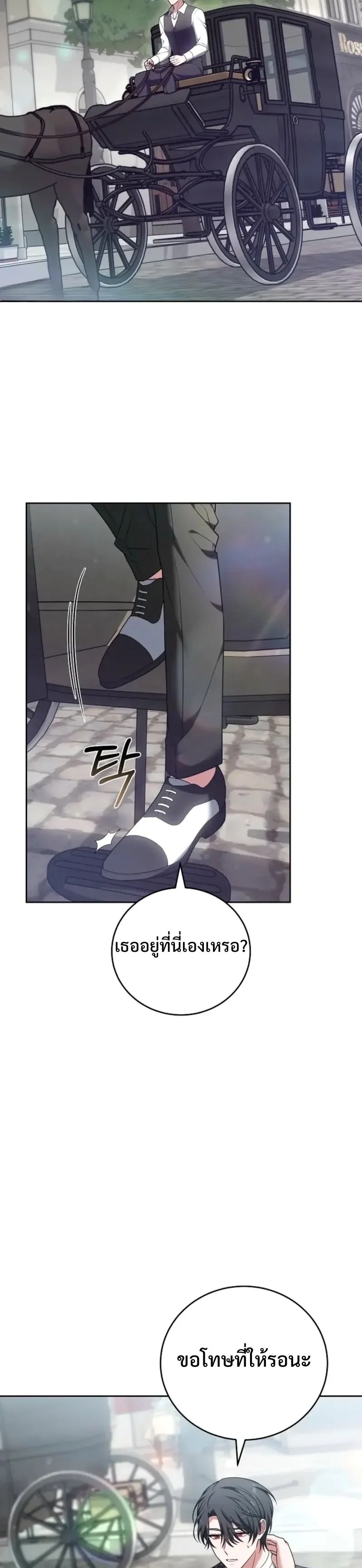 คำสารภาพรักครั้งที่ 101 (The 101st Love Confession) ตอนที่ 16 - รูปที่ 2