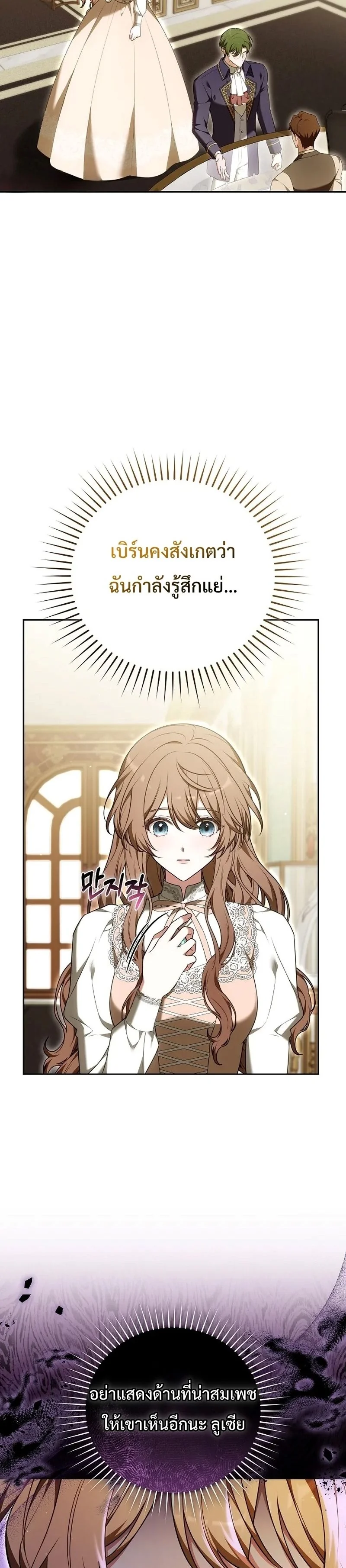 คำสารภาพรักครั้งที่ 101 (The 101st Love Confession) ตอนที่ 17 - รูปที่ 2