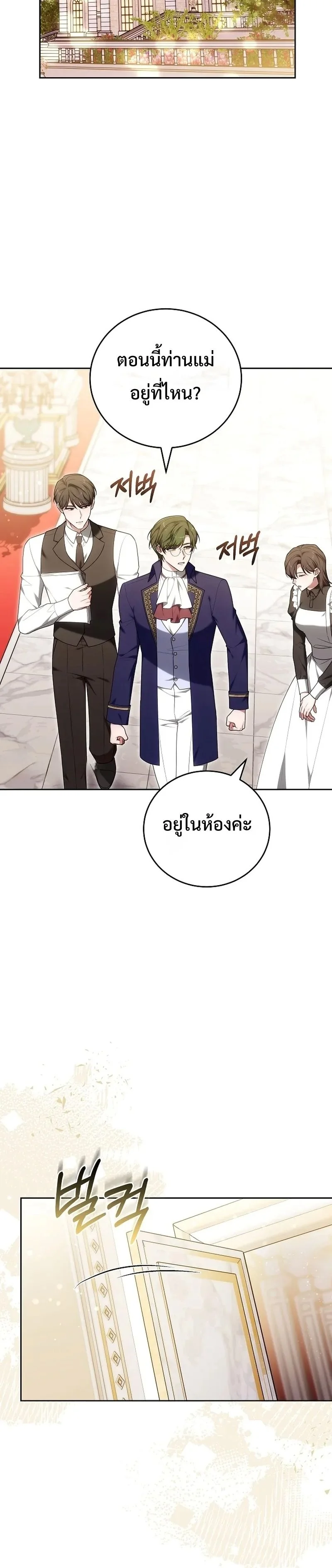 คำสารภาพรักครั้งที่ 101 (The 101st Love Confession) ตอนที่ 19 - รูปที่ 2