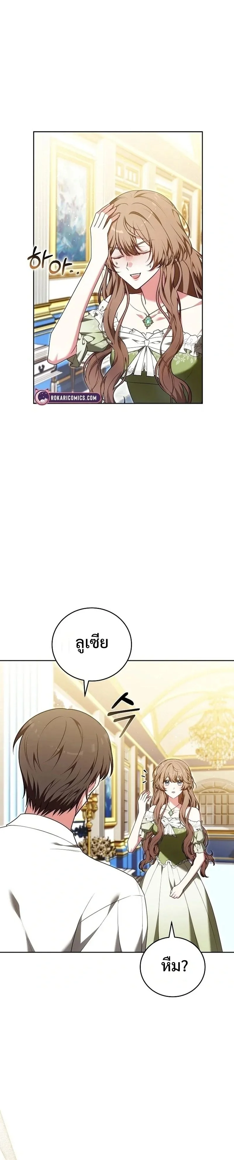 คำสารภาพรักครั้งที่ 101 (The 101st Love Confession) ตอนที่ 20 - รูปที่ 2