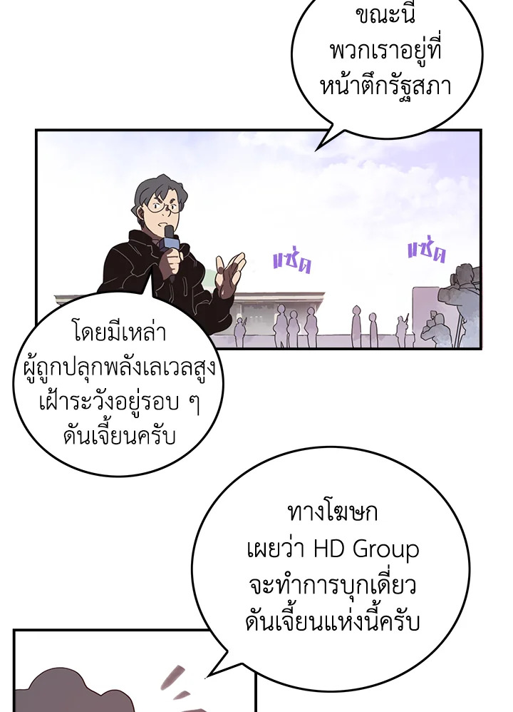 ฉันคือราชาจอมเวท | I am the Sorcerer King ตอนที่ 34 - รูปที่ 2