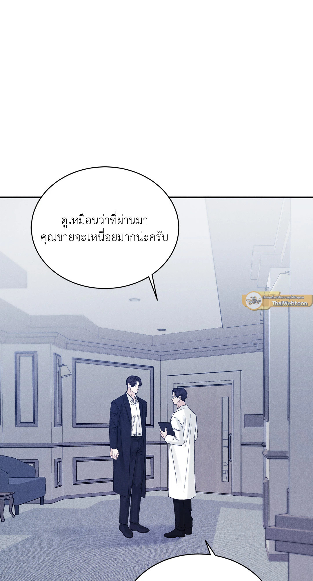 จูอึน | Jueun ตอนที่ 23 - รูปที่ 2