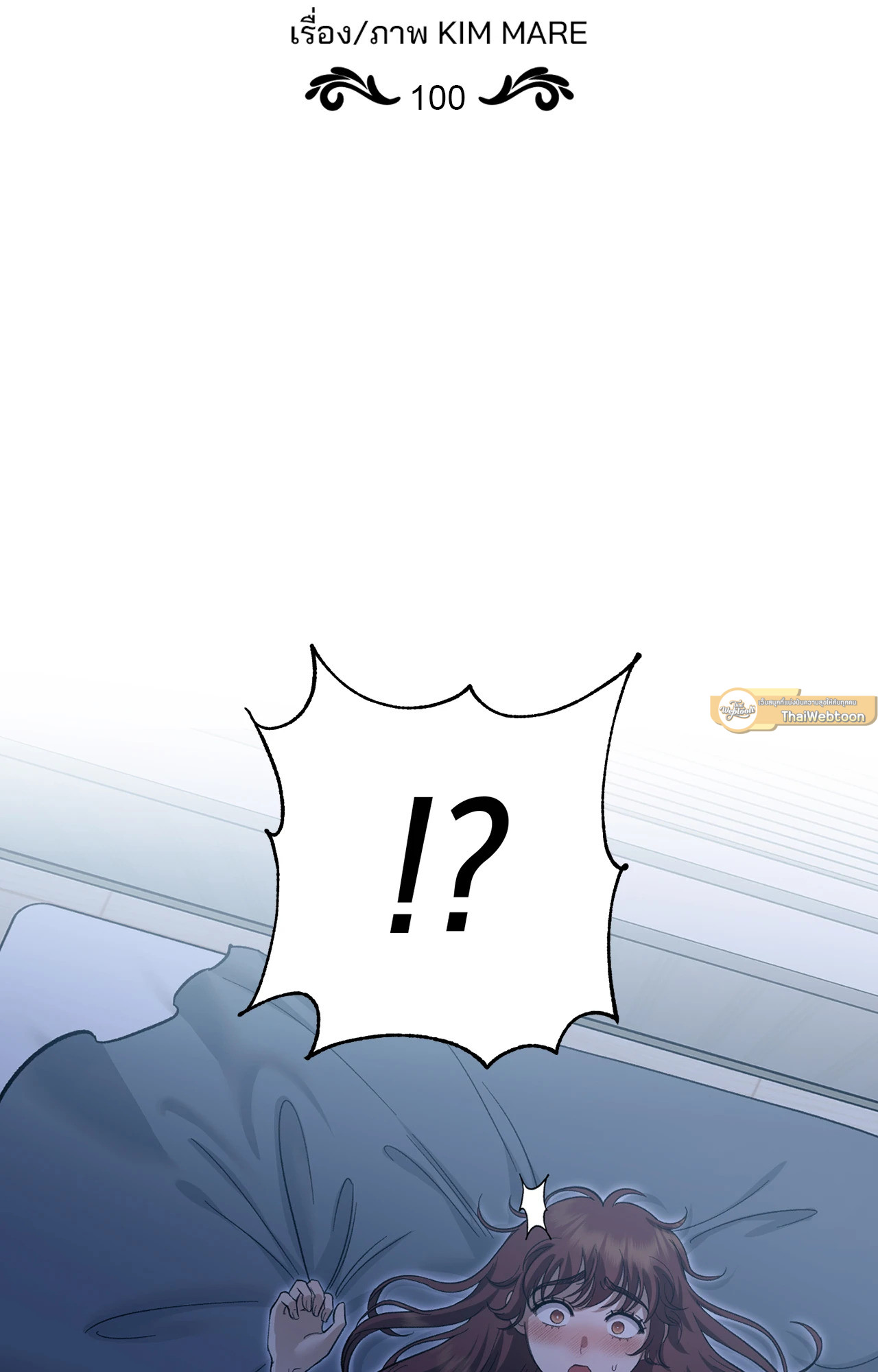 สัญญาปีศาจราคะ | Hana's Demons of  Lust ตอนที่ 100 - รูปที่ 2