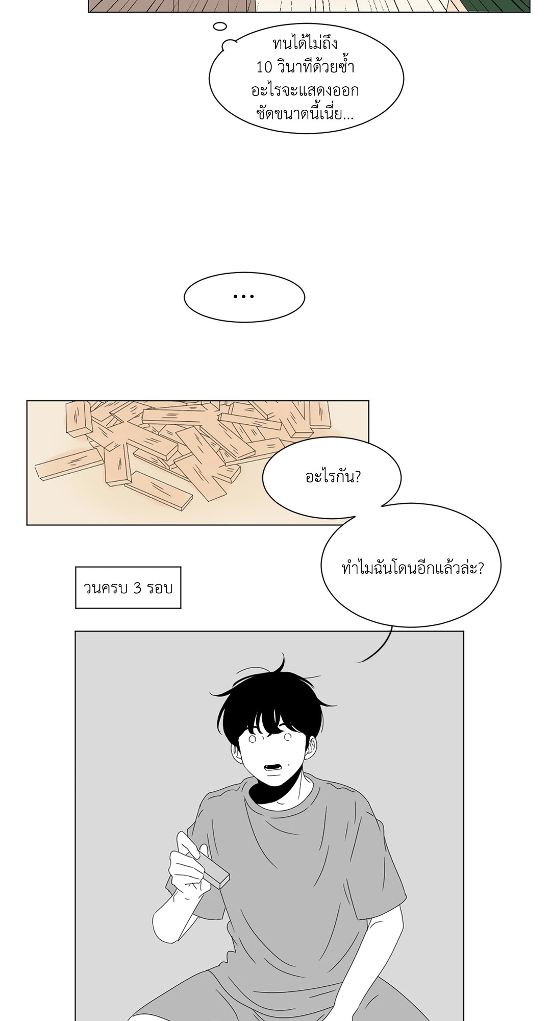 หน้า 51