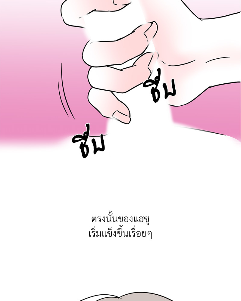 บันทึกสวาท ตอนที่ 18 - รูปที่ 2