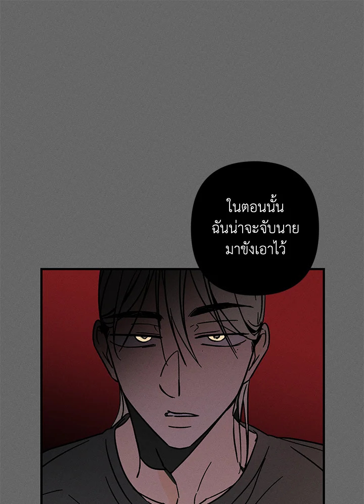 หลงผี ตอนที่ 11 - รูปที่ 2