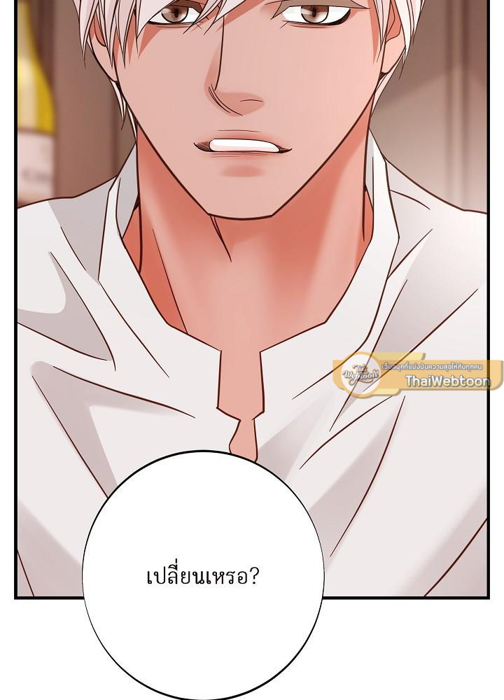 ไร้ทางออก | No Exit (R+) ตอนที่ 25 - รูปที่ 2