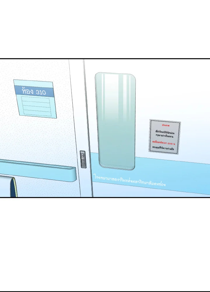 Safe Partner ตอนที่ 16 - รูปที่ 2