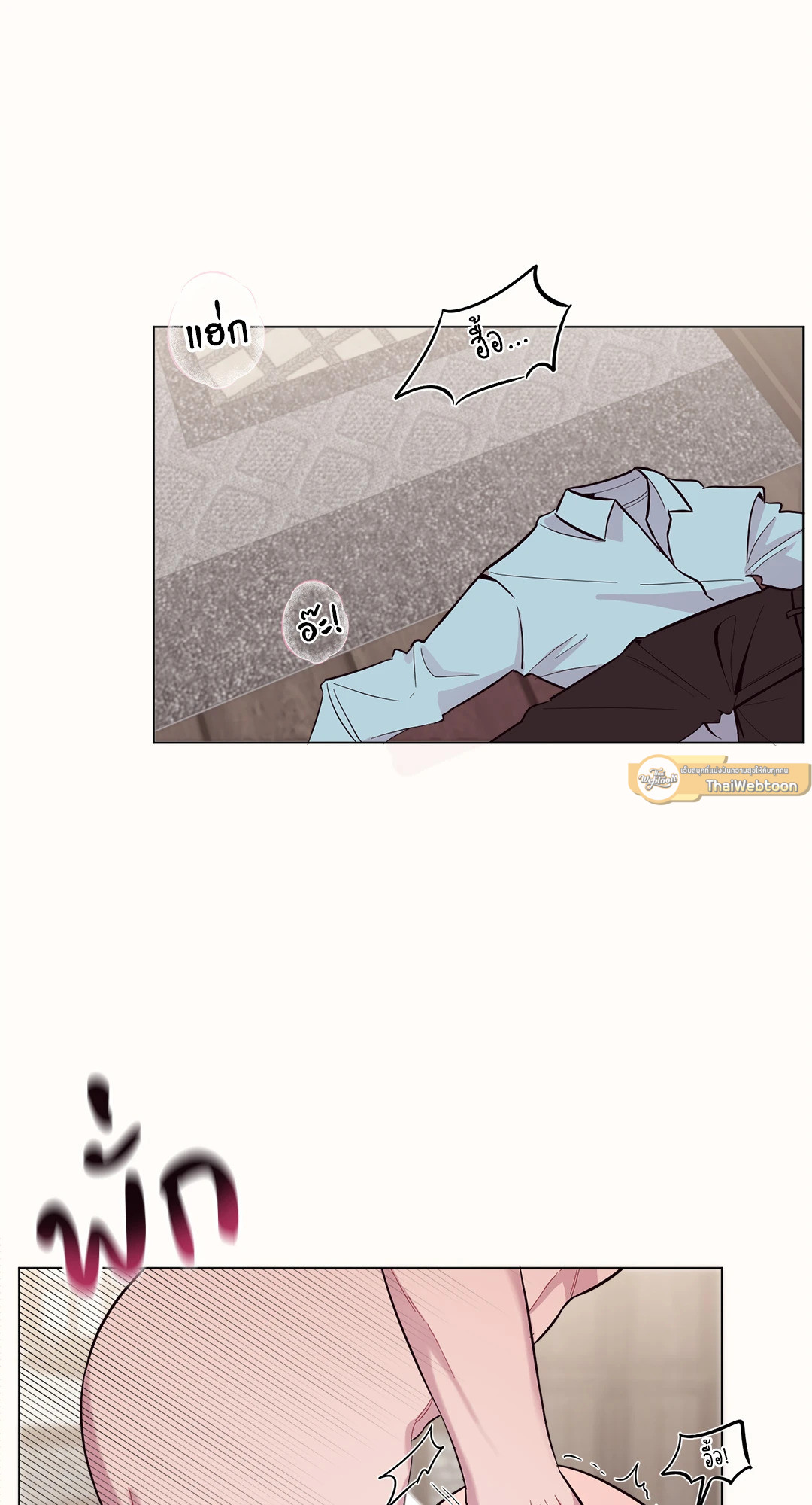 เอาของฉันคืนมานะ! | Toying with Magic! ตอนที่ 19 - รูปที่ 2