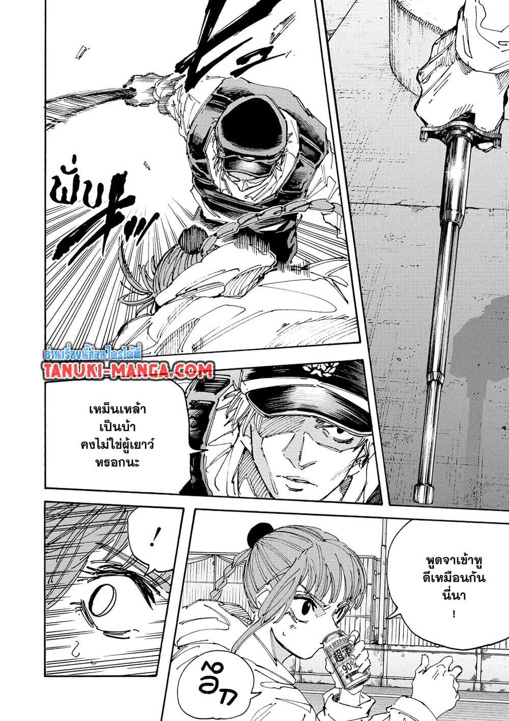 Sakamoto Days ตอนที่ 227 - รูปที่ 2