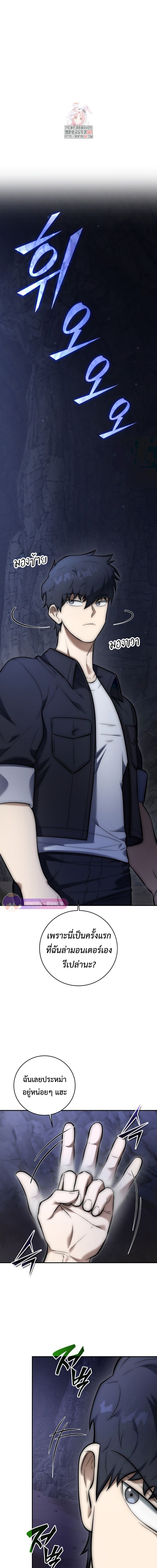 Subscribed To The Transcendental Channels กดติดตามช่องของเทพเจ้า ตอนที่ 6 - รูปที่ 2