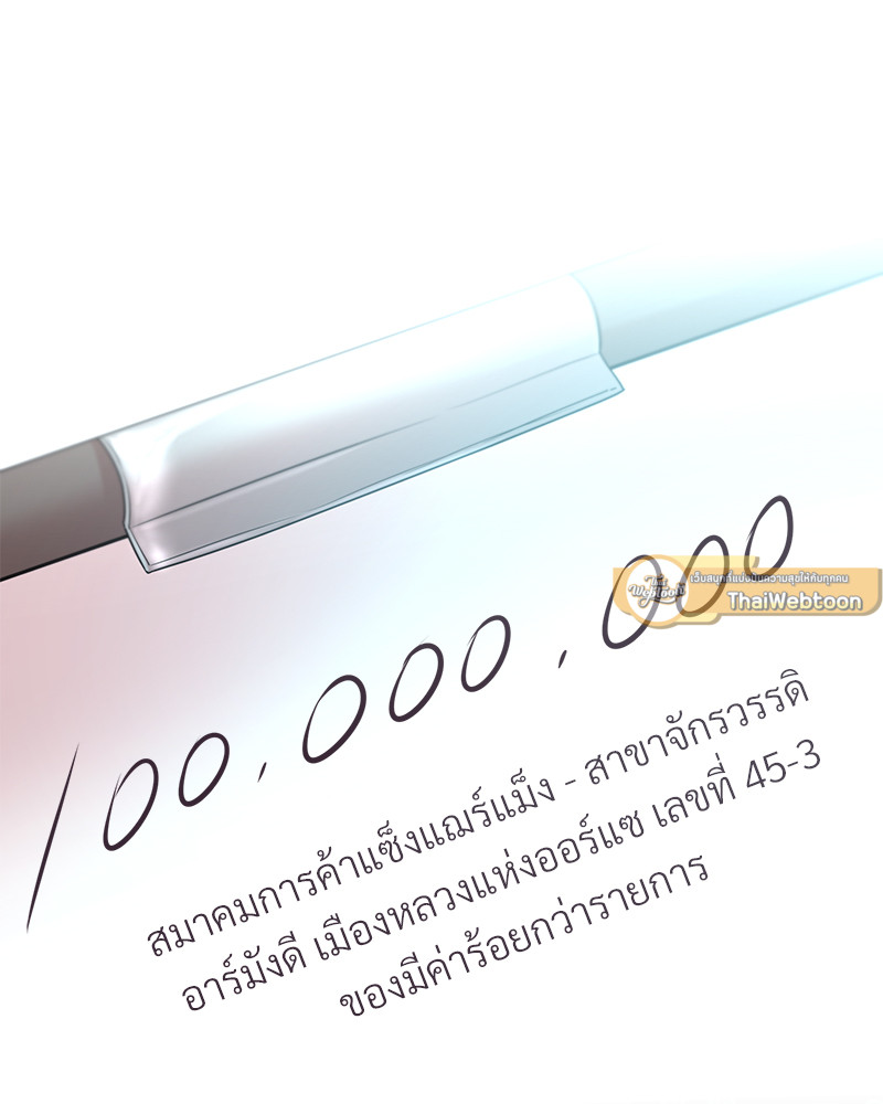 สามีคนใหม่ของฉันแซ่บเกินคาด |  I Can't Keep Up With My Stallion Duke ตอนที่ 80 - รูปที่ 2