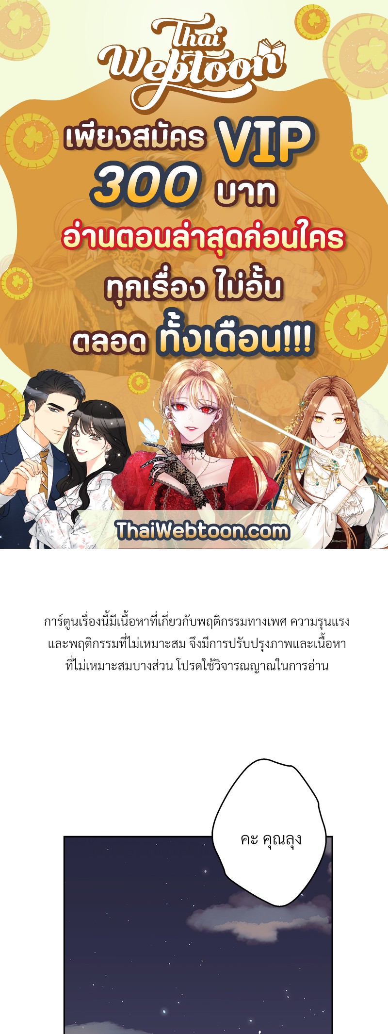 ร้านสะดวกรัก 24 ชม | Dangerous Convenience Store ตอนที่ 81 - รูปที่ 1