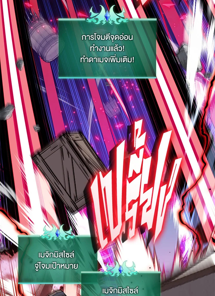 Overgeared ตอนที่ 257 - รูปที่ 2