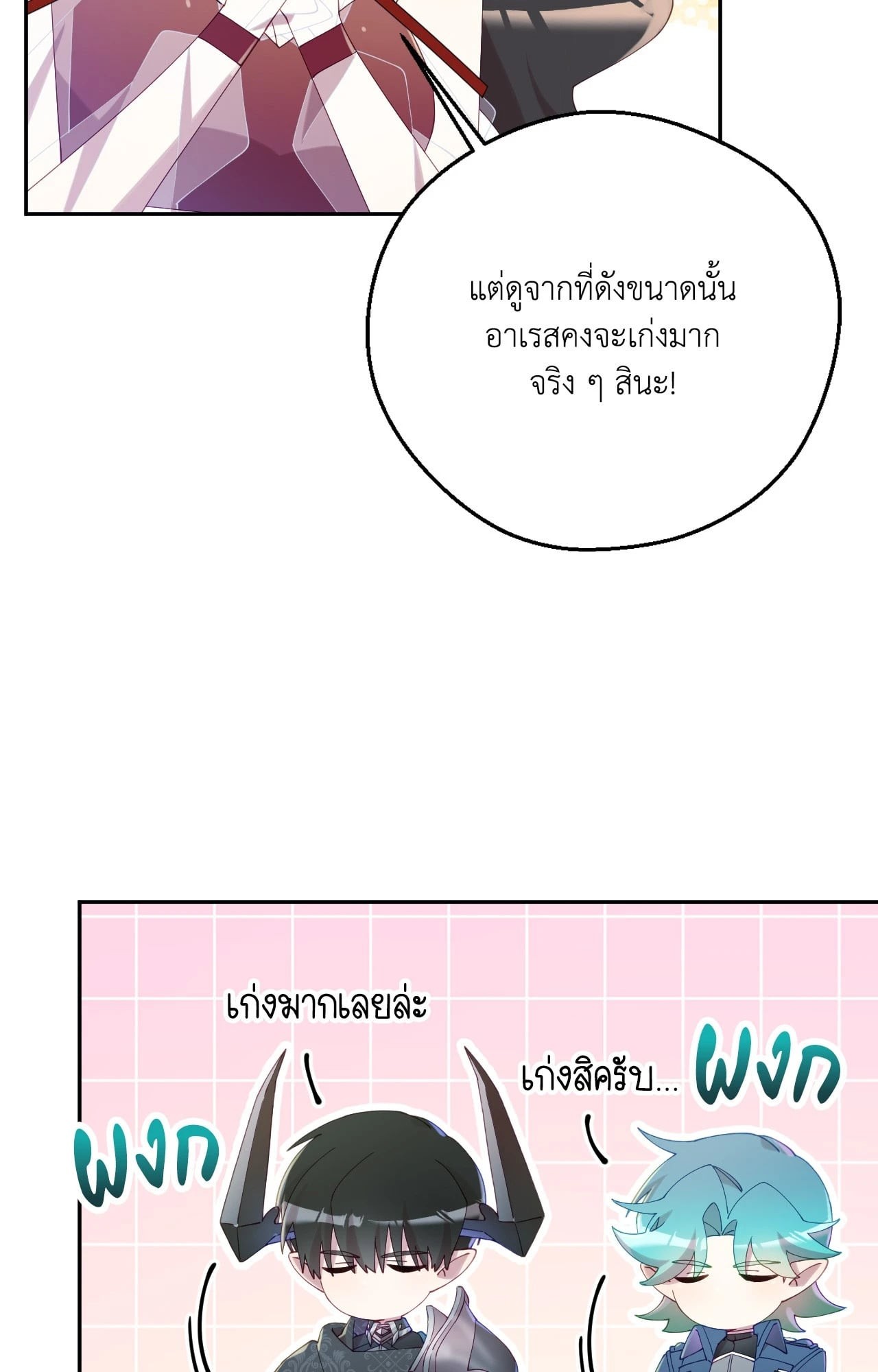 หน้า 90
