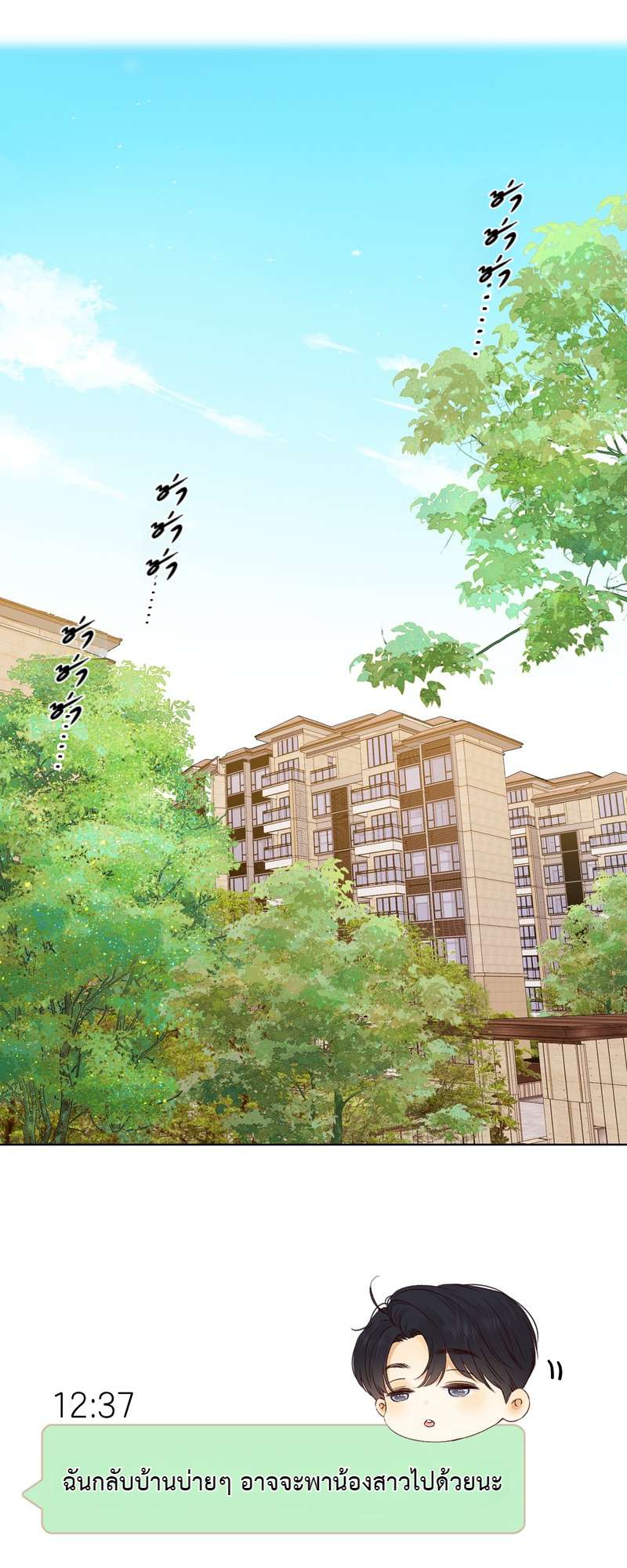 First Frost วันนี้ วันไหน ยังไงก็เธอ ตอนที่ 31 - รูปที่ 2