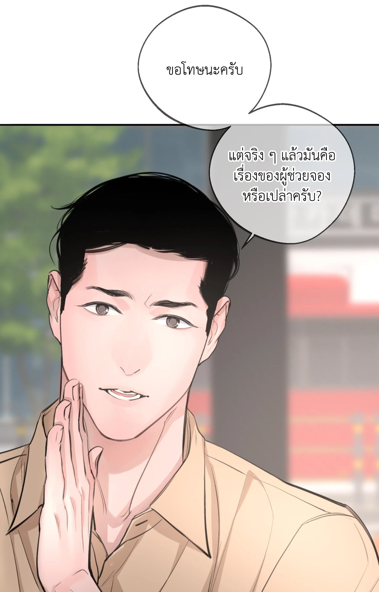 หน้า 82
