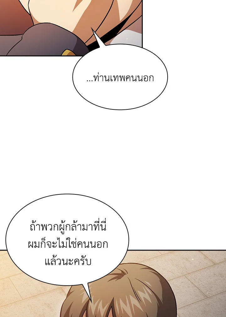 นี่น่ะหรือ ผู้กล้า | Is This Hero for Real ตอนที่ 66 - รูปที่ 2