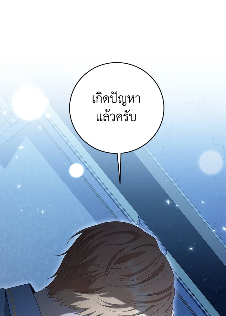 จากจักรพรรดิสู่ลูกนอกสมรสของมาร์คกราฟ | Ian the Illegitimate Son Was an Emperor ตอนที่ 29 - รูปที่ 2