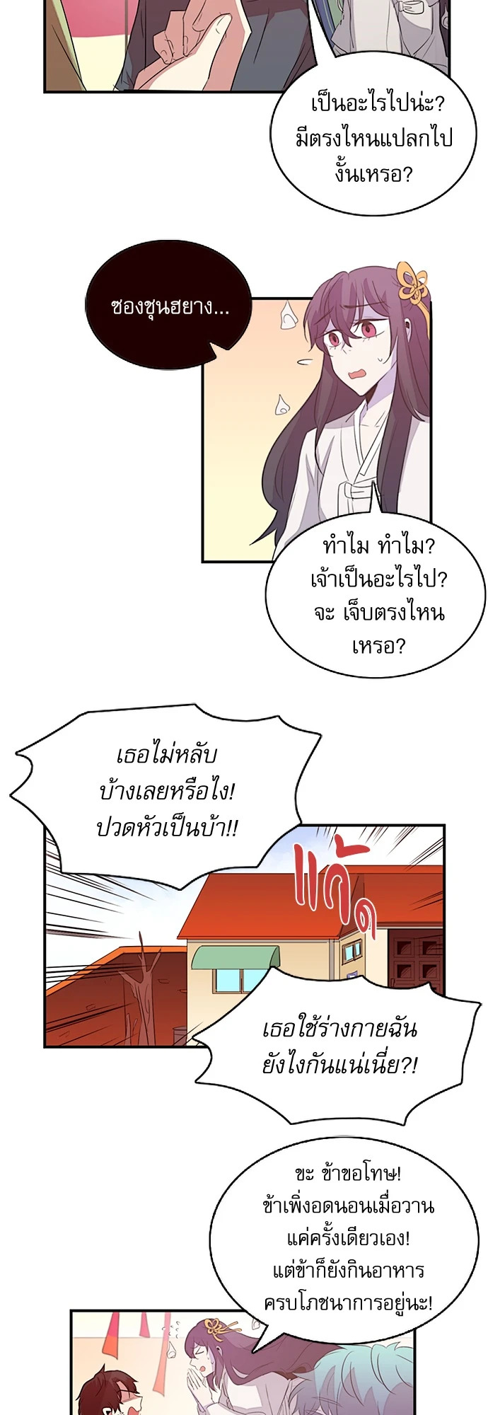 หน้า 3