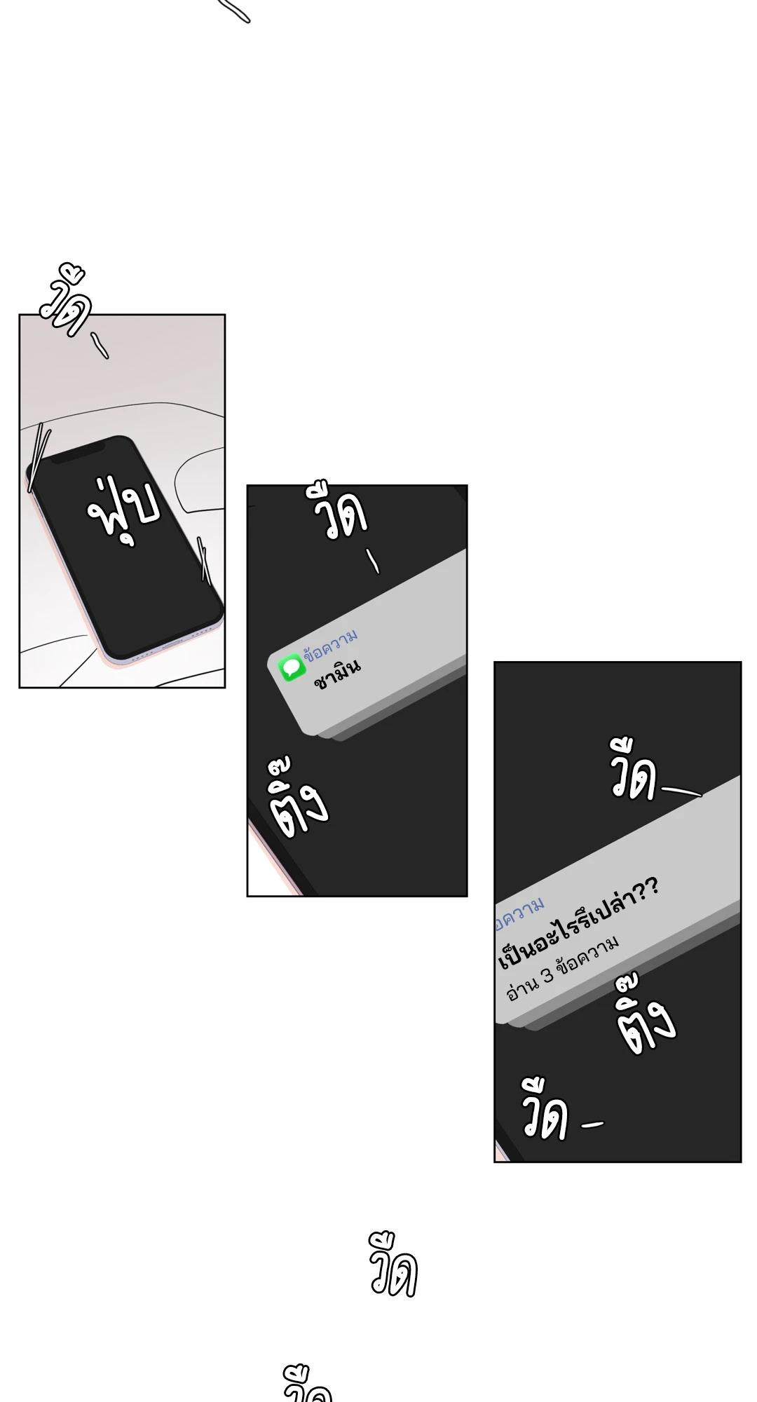 รักข้ามกรม ตอนที่ 2 - รูปที่ 2