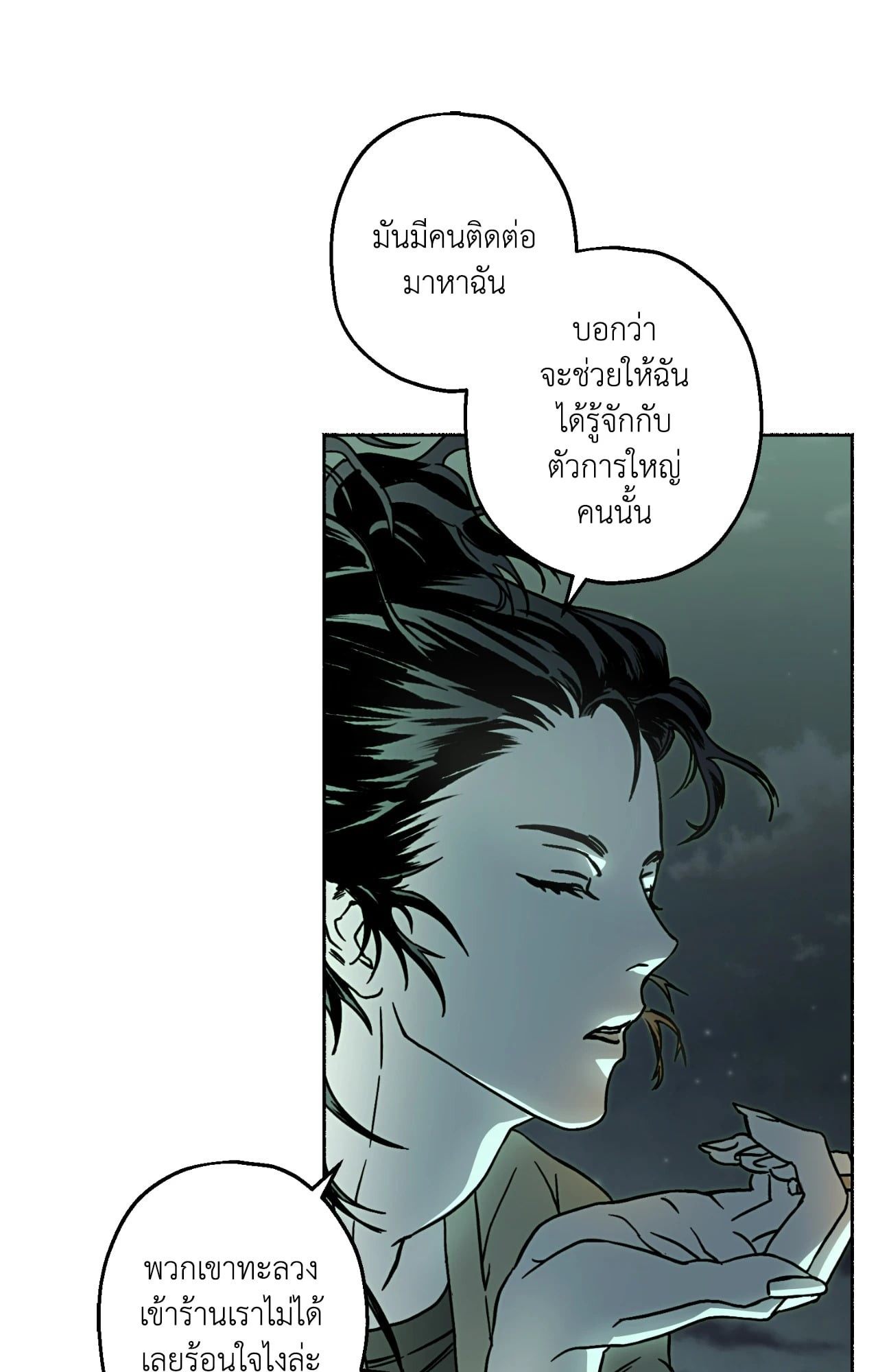 หน้า 82