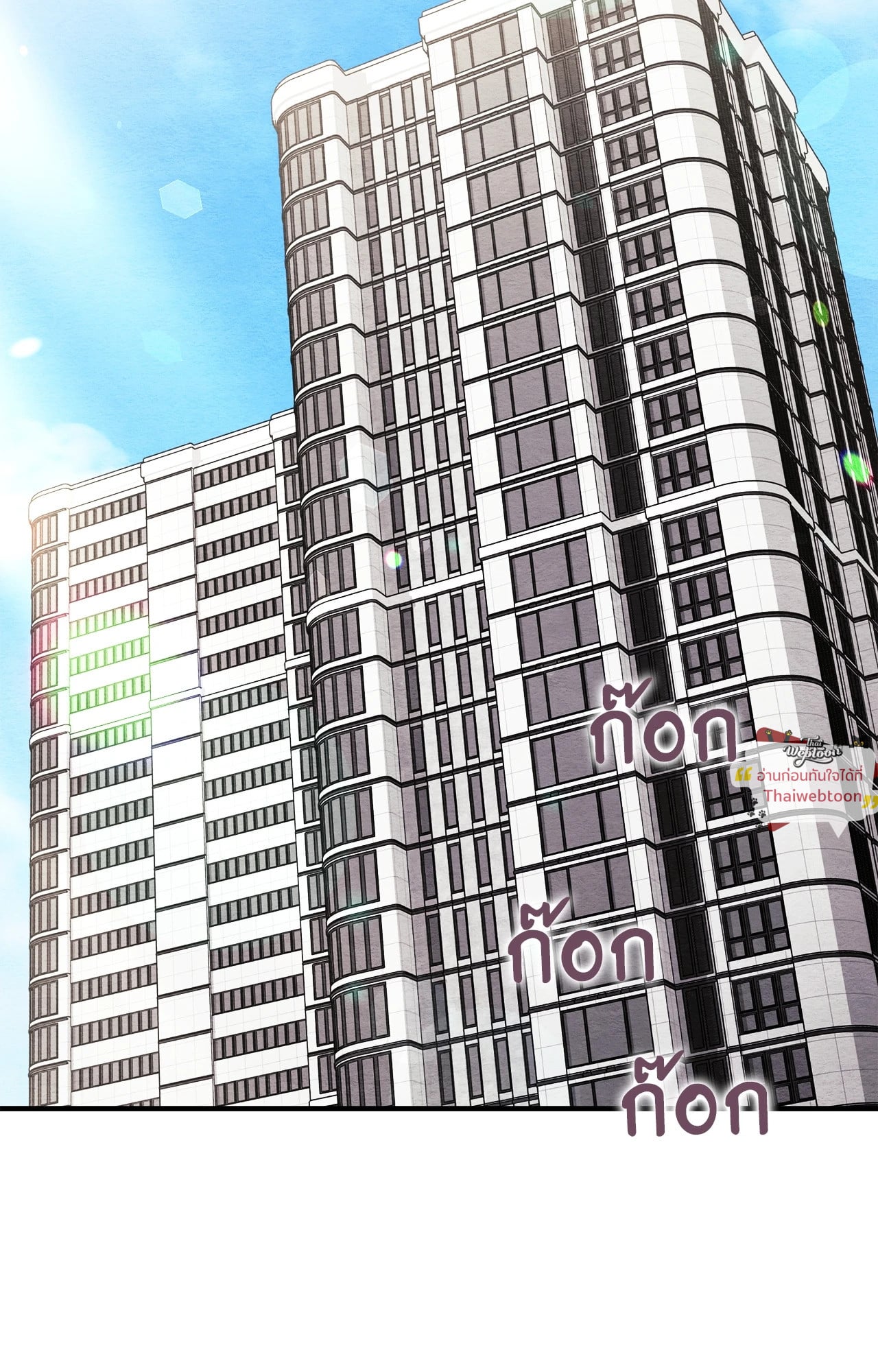 ไออุ่นรักจากนายท่าน | Double Skin ตอนที่ 68 - รูปที่ 2