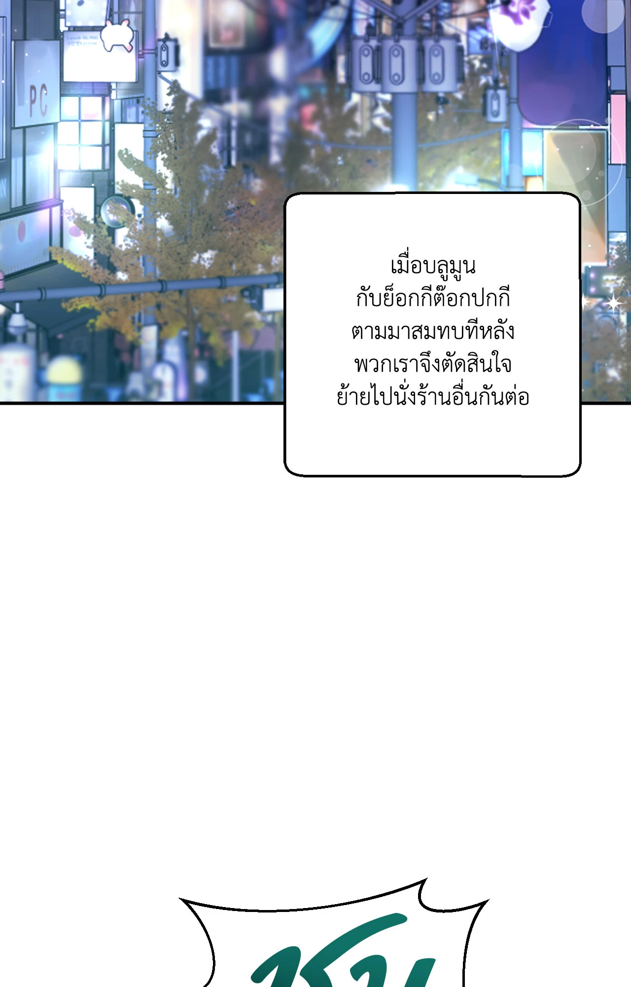 หน้า 97