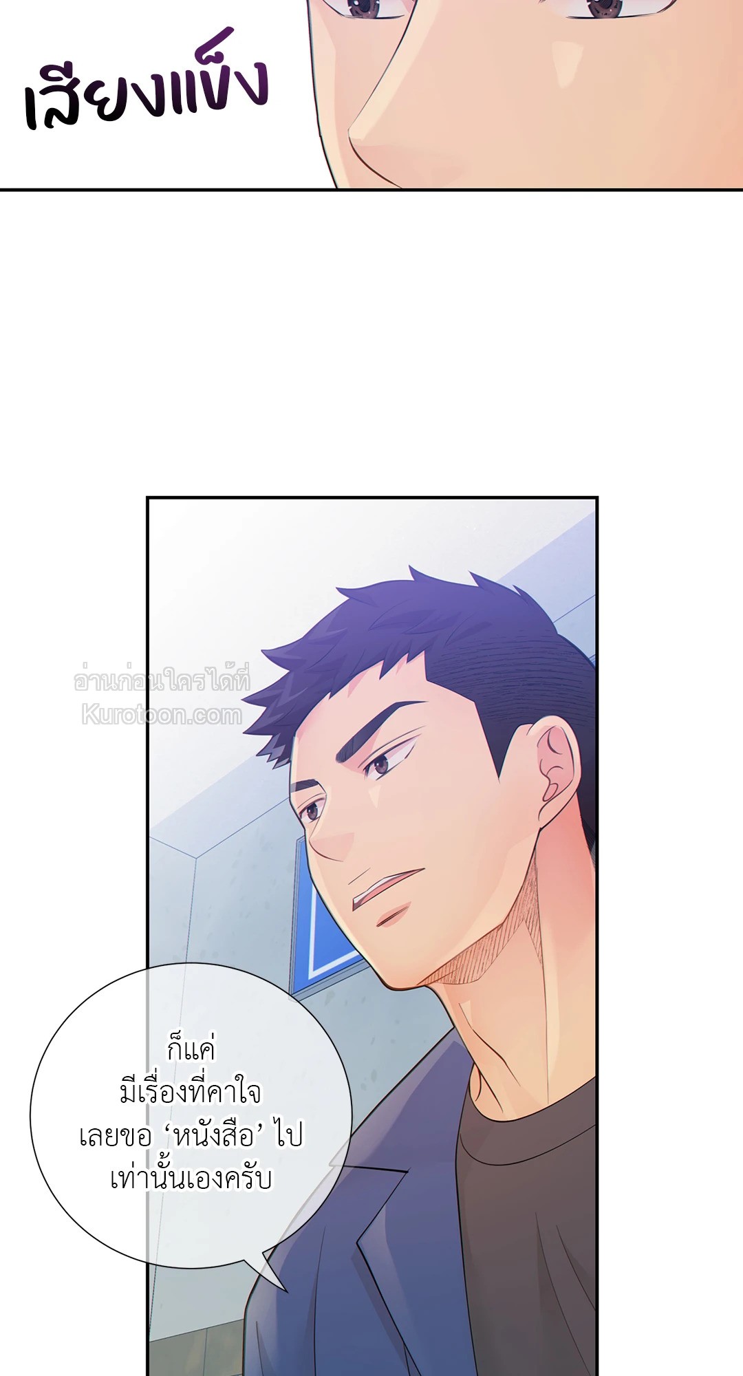 หน้า 29