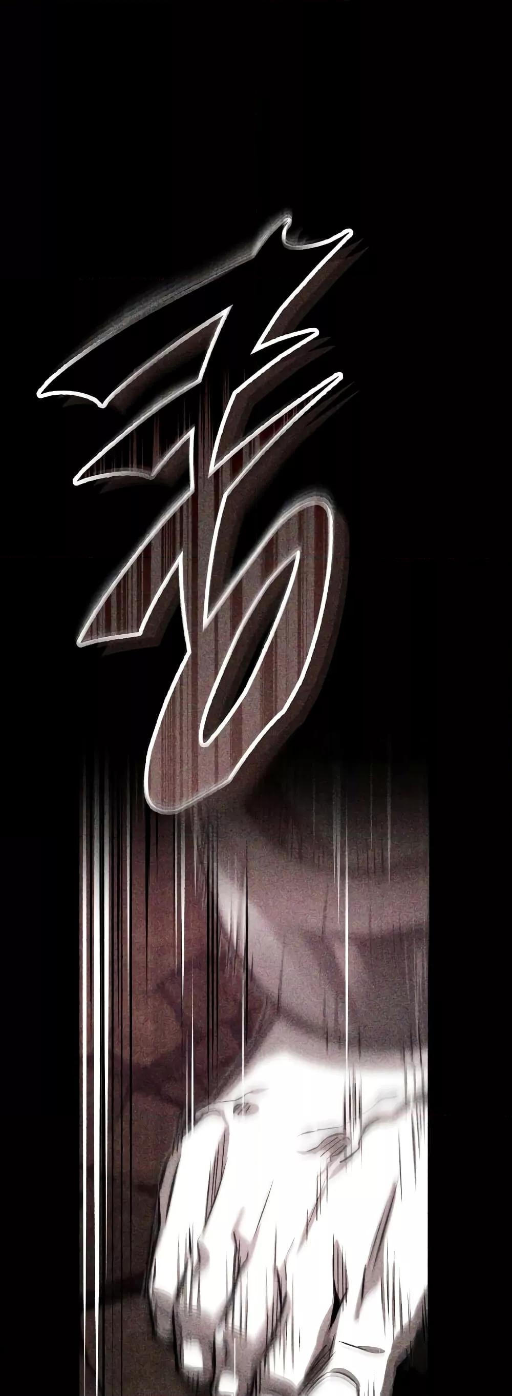 The Dark Magician Transmigrates After 66,666 Years ตอนที่ 85 - รูปที่ 2