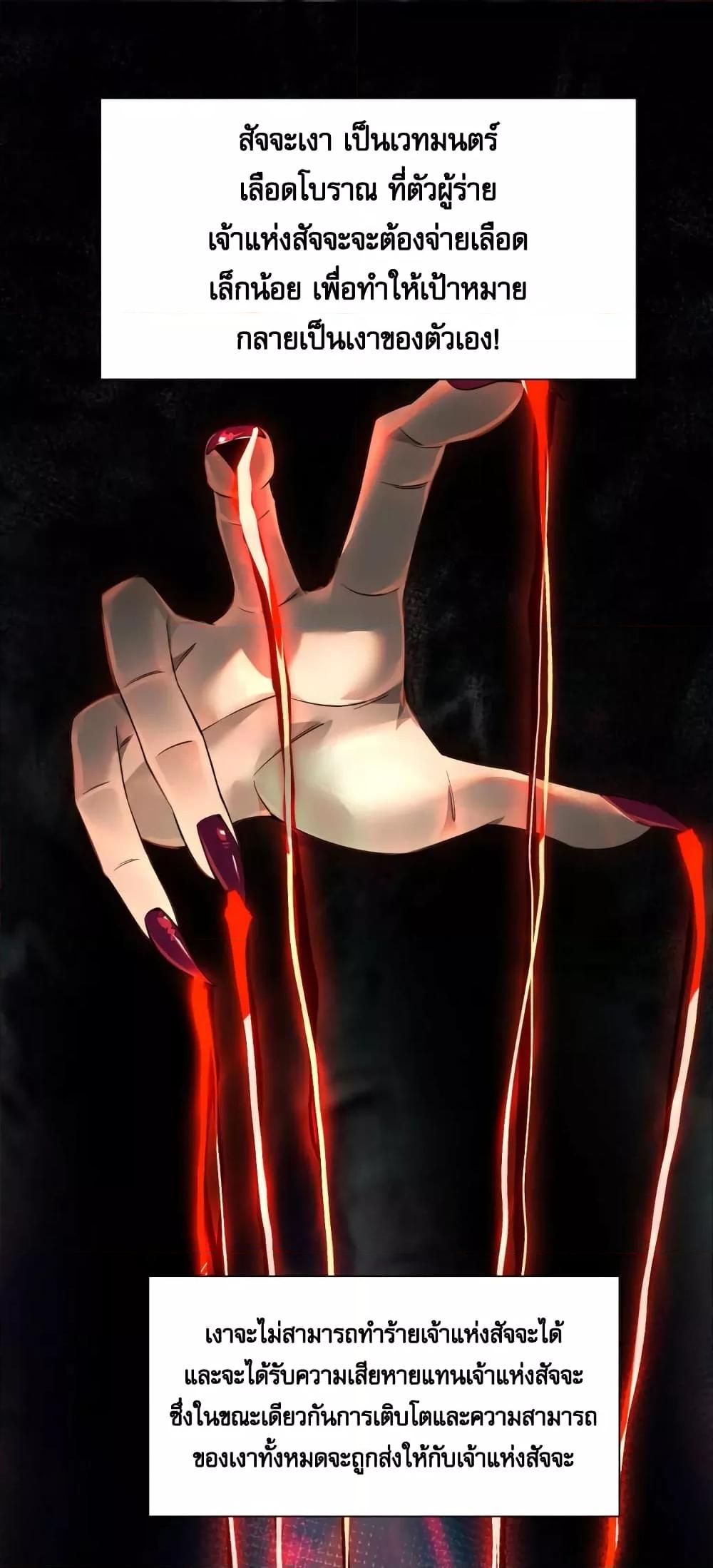 Shadow’s Resurgence การกลับมาของเงาที่แข็งแกร่งที่สุด ตอนที่ 2 - รูปที่ 2