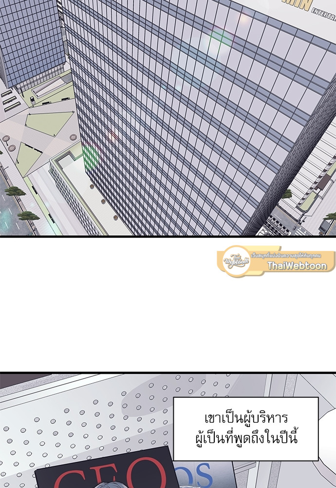 Camelia in the Snow ตอนที่ 1 - รูปที่ 2