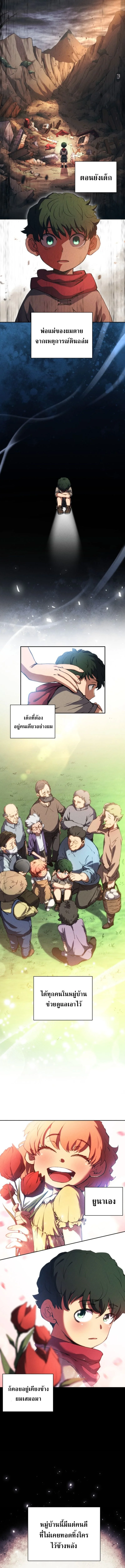 Wild Ranker อันดับของแรงค์เกอร์ ตอนที่ 2 - รูปที่ 2