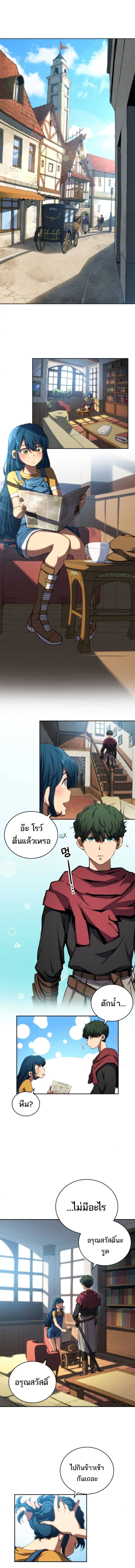 Wild Ranker อันดับของแรงค์เกอร์ ตอนที่ 6 - รูปที่ 2