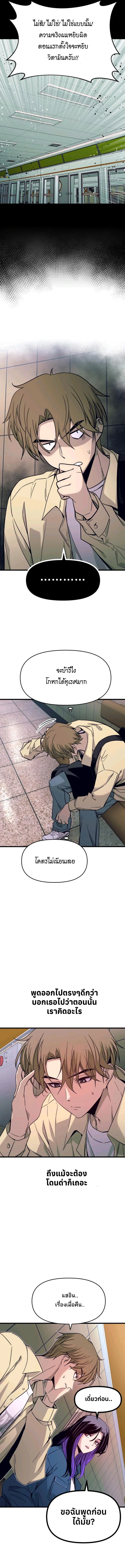 รักสุดท้ายบนรถไฟเที่ยวดึก ตอนที่ 7 - รูปที่ 2