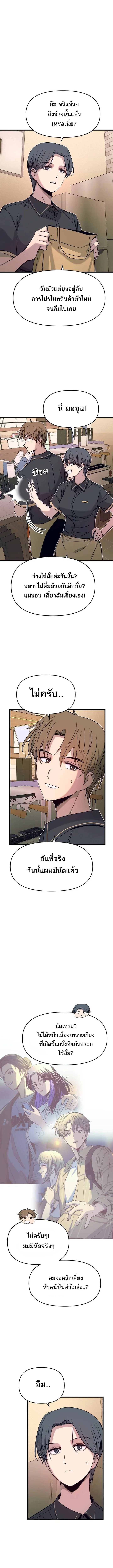 รักสุดท้ายบนรถไฟเที่ยวดึก ตอนที่ 29 - รูปที่ 2