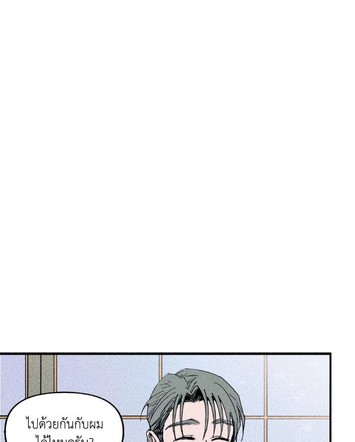 เกาะประหลาด คฤหาสน์แม่มด | Witch's Island ตอนที่ 16 - รูปที่ 2