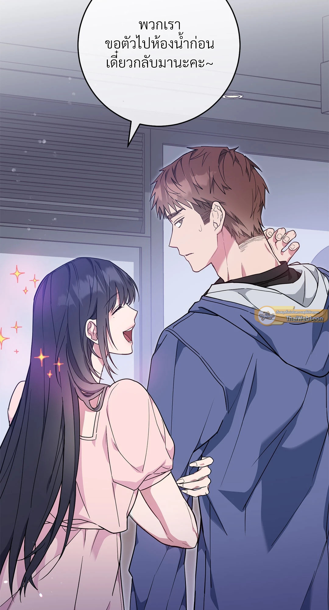 ดีลรักลับในแคมปัส | Campus Secret Girlfriend ตอนที่ 3 - รูปที่ 2