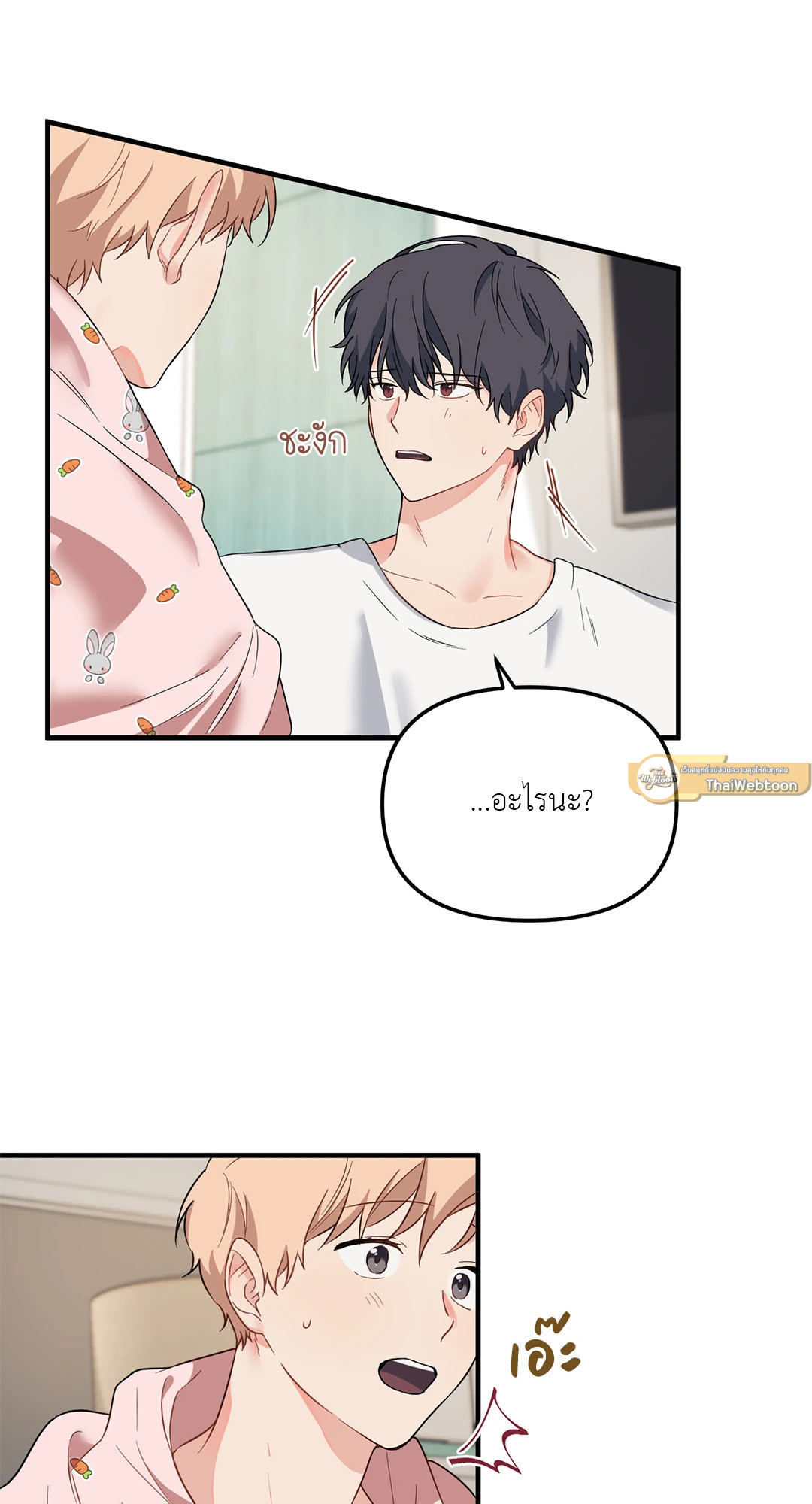 Blood and Love ขอรักรุ่นพี่แวมไพร์ ตอนที่ 14 - รูปที่ 2