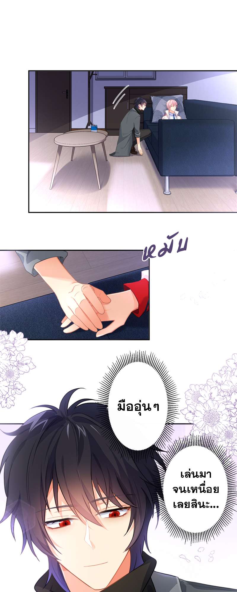 หน้า 7