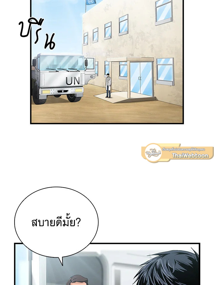 คุณหมอชเวแทซู | Dr.Choi Tae-Soo ตอนที่ 45 - รูปที่ 2