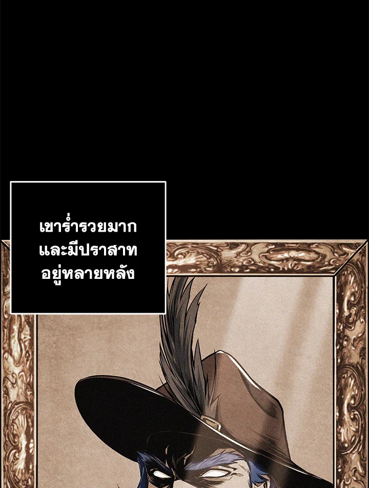 Tomb Raider King ตอนที่ 346 - รูปที่ 2