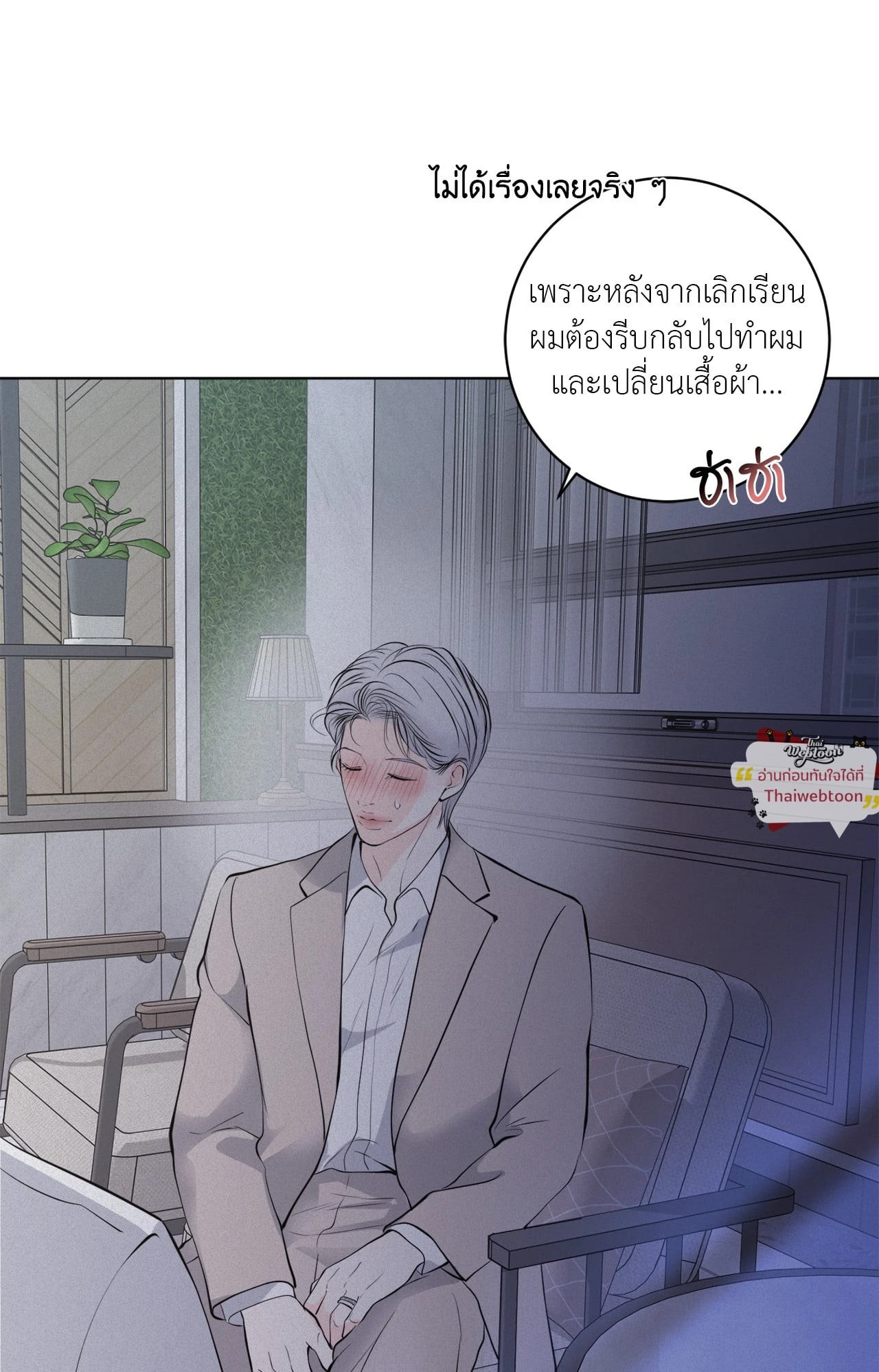 หน้า 77