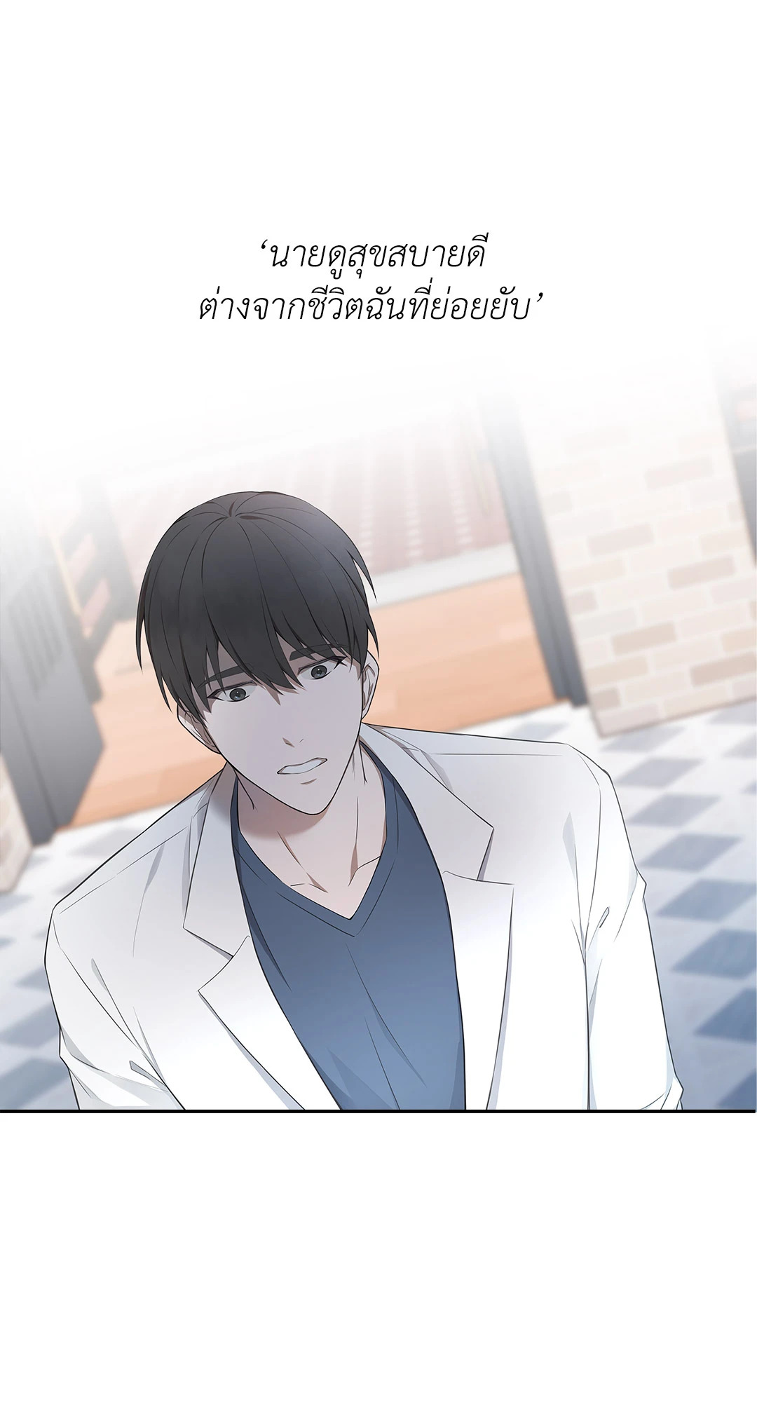 Struggle ตอนที่ 0 - รูปที่ 2