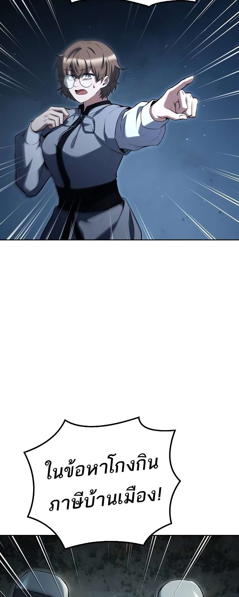 A Wizard’s Restaurant ฉันจะเป็นให้ได้เลยมาสเตอร์เชฟในต่างโลก ตอนที่ 56 - รูปที่ 2