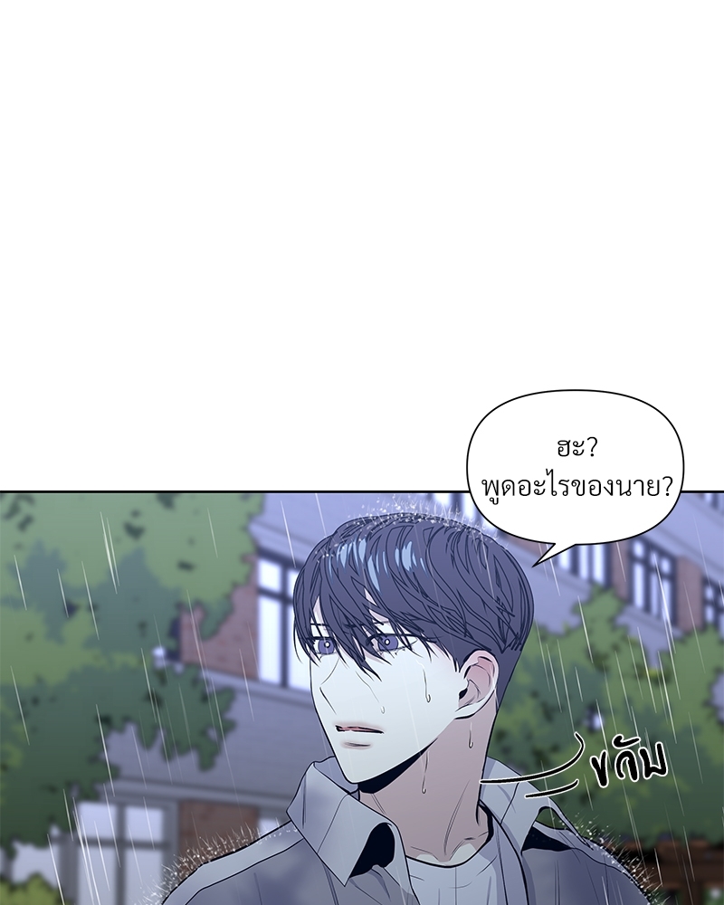 Syndrome ตอนที่ 16 - รูปที่ 2
