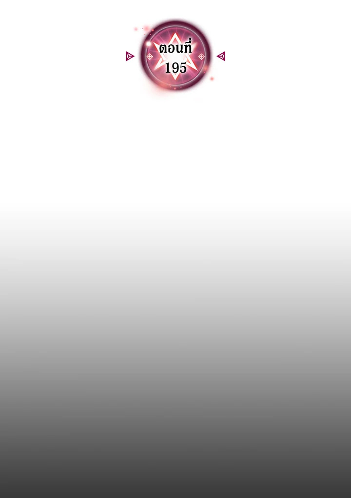 พลังขั้นเทพของจอมเวทจุติใหม่ | A Returner's Magic Should Be Special ตอนที่ 195 - รูปที่ 2