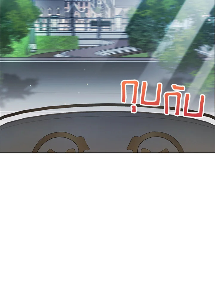 เลดี้ยอดเชฟราชสำนัก ตอนที่ 81 - รูปที่ 2