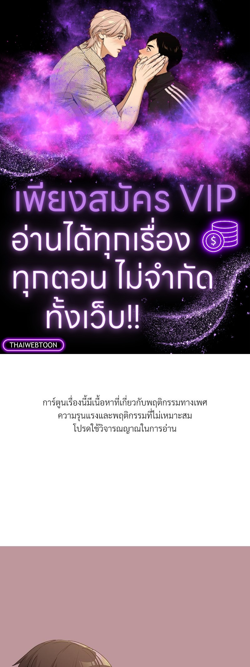 เจอแบบนี้ให้โดนทิ้งกี่ทีก็ยอม | What to do from now on (R+) ตอนที่ 38 - รูปที่ 1